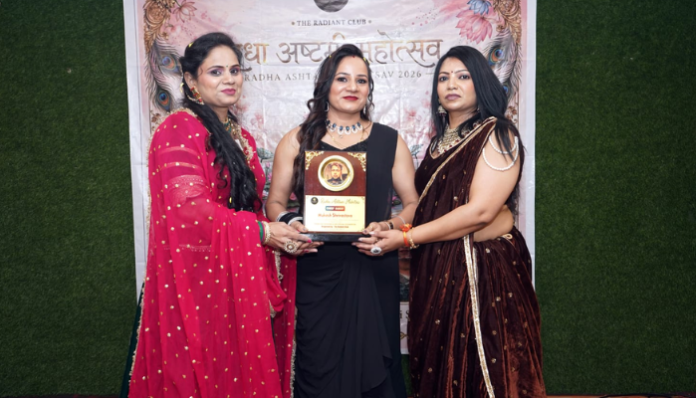 Cultural Programme Held in Bhopal on Radha Ashtami
